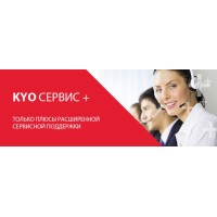Новый продукт – «KYO Сервис».